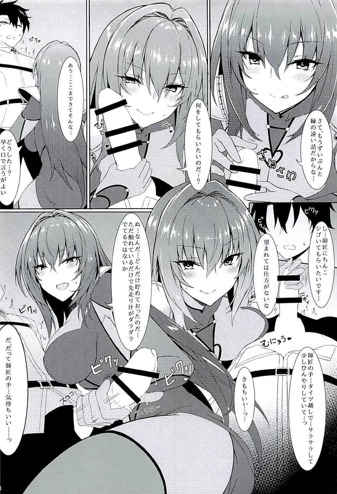 (C94) [Marshmallow x Whip (kyou)] Nukiuchi!! Shishou (Fate/Grand Order) page 6 full