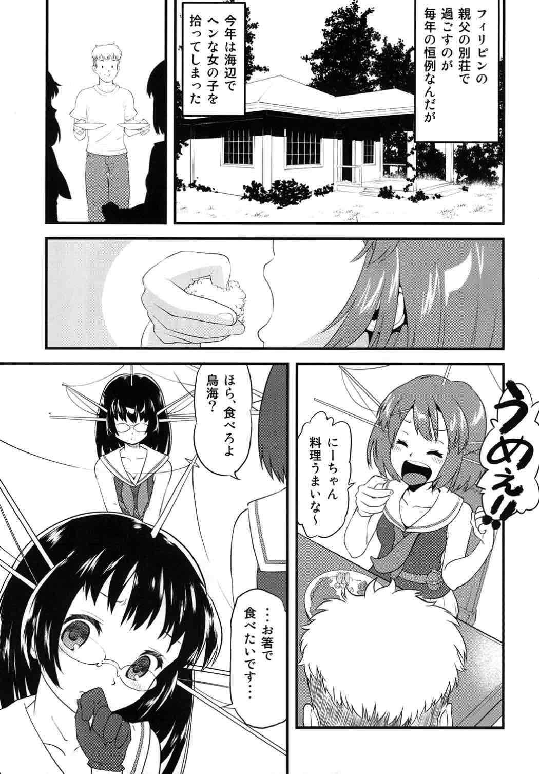 (C85) [Mekabu Fighter (Uirou)] Mekabu Choukai (Kantai Collection -KanColle-) page 4 full