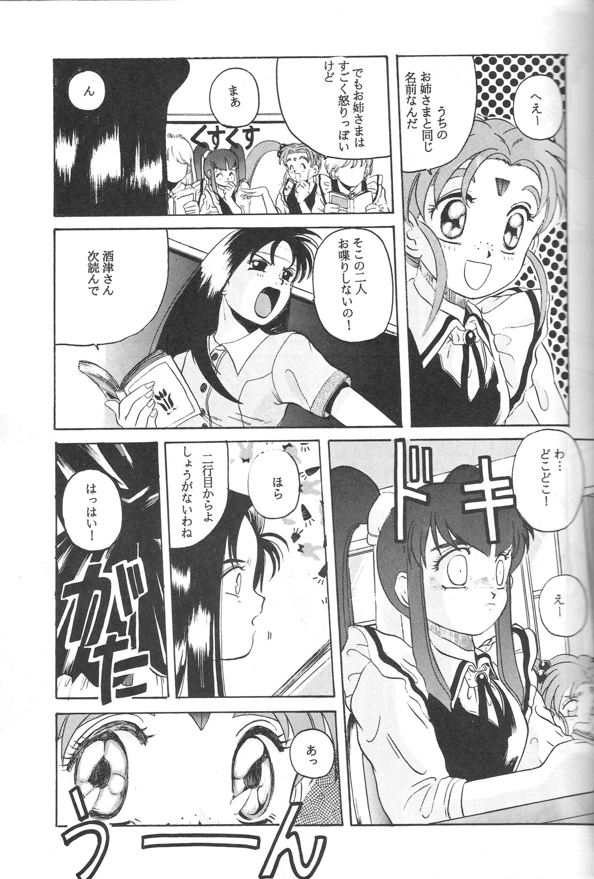 (C46) [Jiyuugaoka Shoutengai (Hiraki Naori)] Mahou Shoujo Pretty Samii (Mahou Shoujo Pretty Sammy) page 14 full