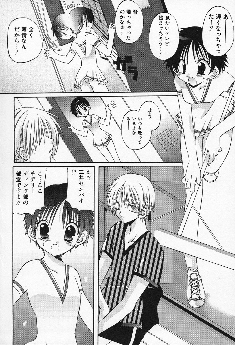 [Takanae Kyourin] Shiritsu Ranmaru Gakuen page 13 full