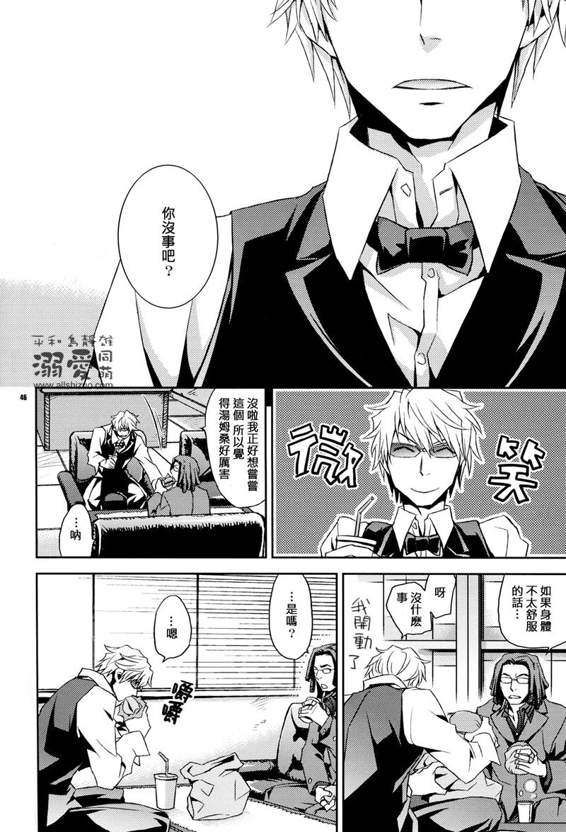 [Crazy9 (Ichitaka)] Stigma (Durarara!!) [Chinese] page 45 full