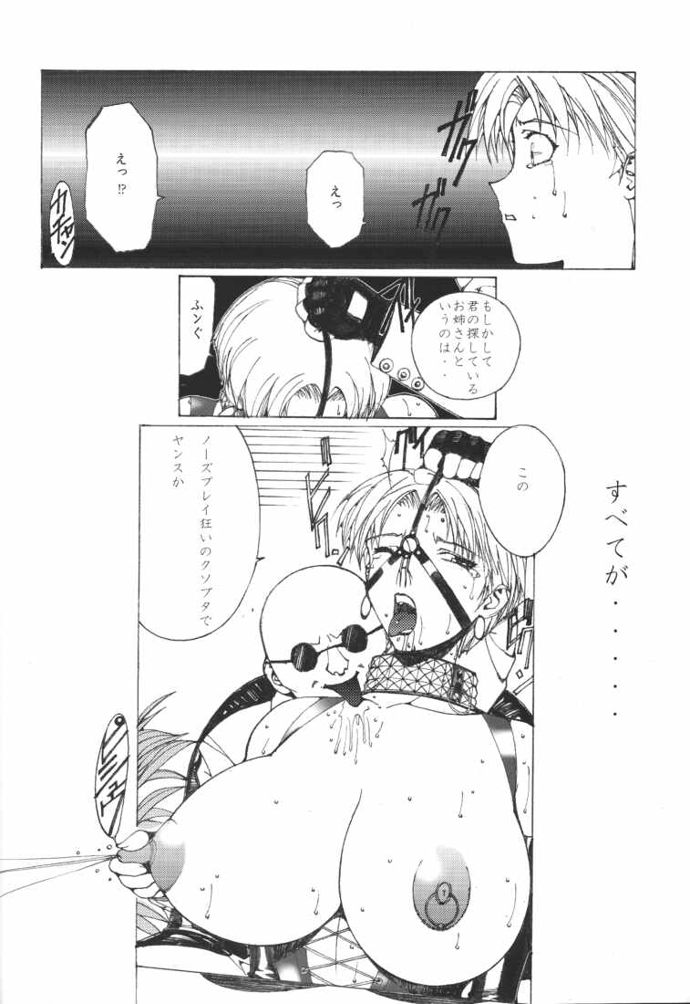 [NADORINDOU (Kinokonokko)] N-fetish (King of Fighters) page 18 full