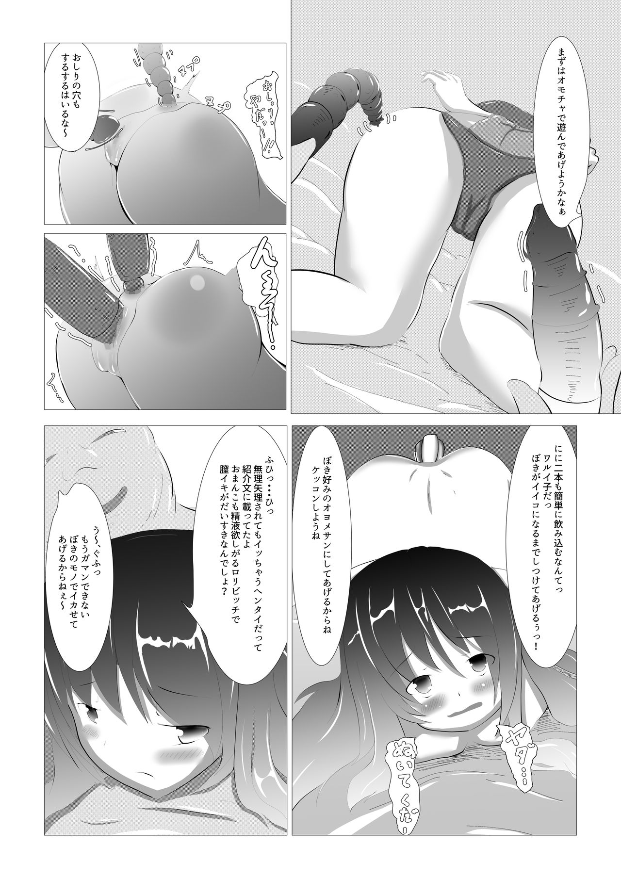 [SansenDengaku (Kanamono)] Sairin Tenshi Ariel [Digital] page 21 full