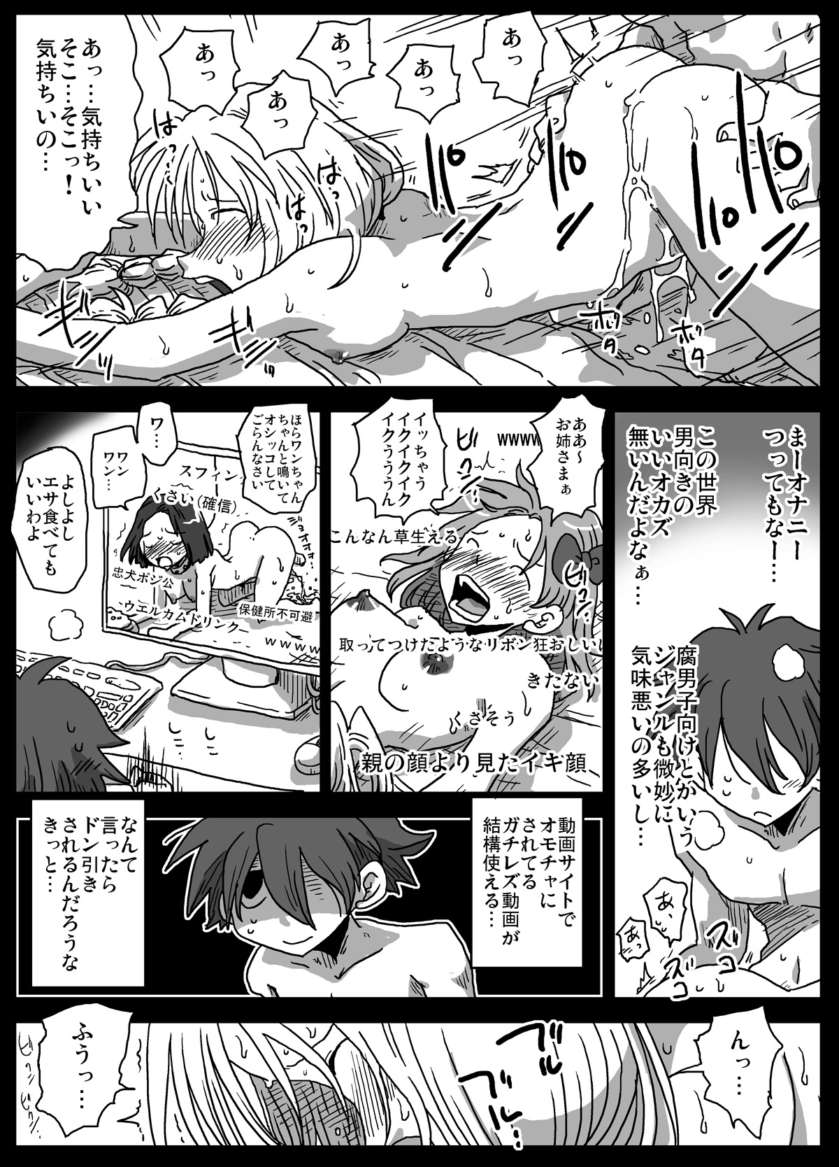 [Amahara Teikoku (Amahara)] Teisou Gyakuten Sekai zoku hen [Digital] page 29 full