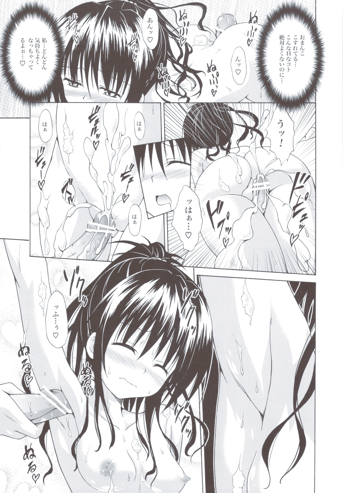 (C83) [TORA MACHINE (Kasukabe Taro)] Kindan no Mikan ~Soushuuhen+~ (To LOVE-Ru) page 54 full