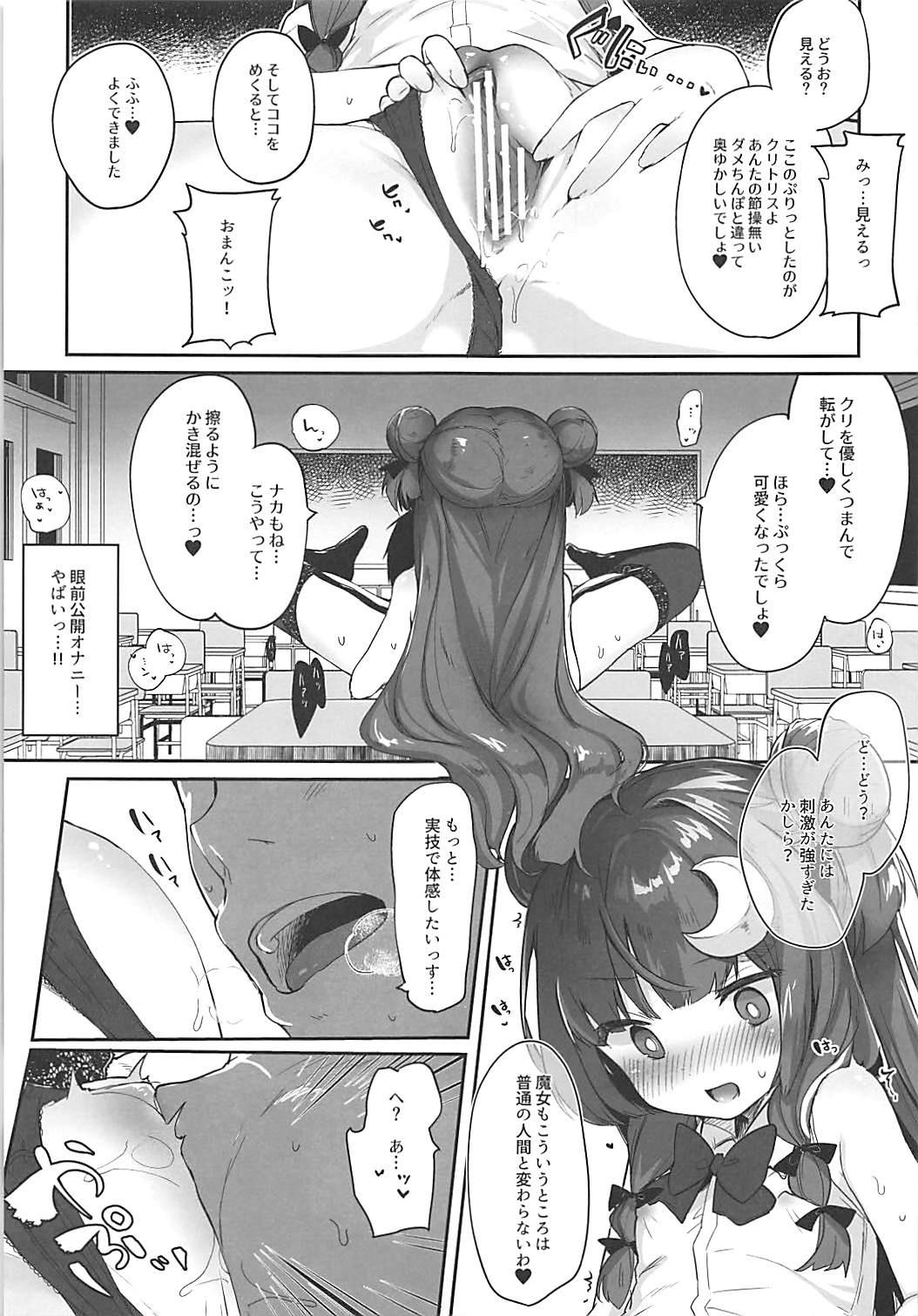 (Reitaisai 15) [Kedama Gyuunyuu (Tamano Kedama)] Patchouli Sensei ga Oshiete Kureru (Touhou Project) page 9 full