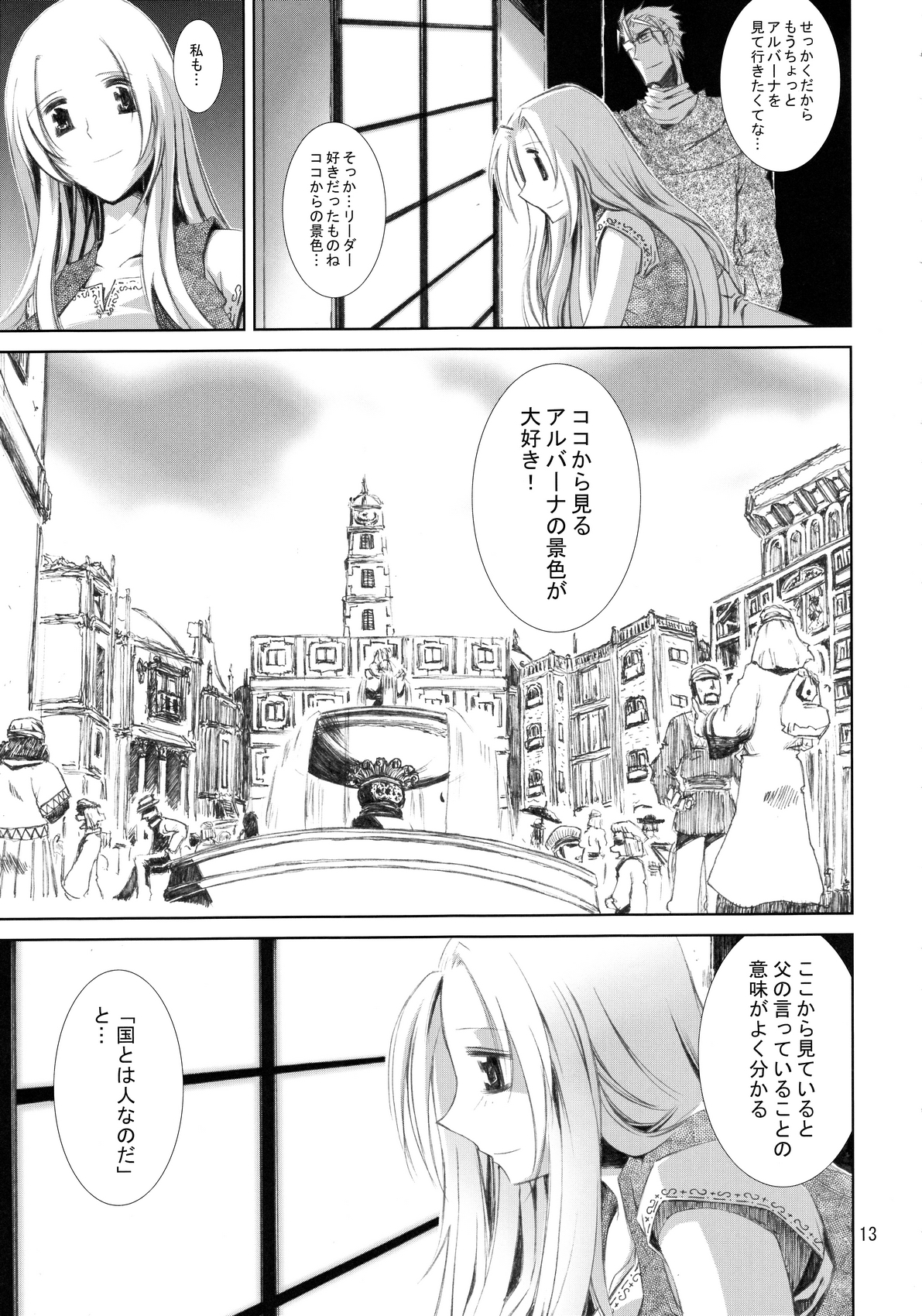 (C80) [Nansyu-Koubow (ID-ED)] Kann-ro 22 (One Piece) page 12 full