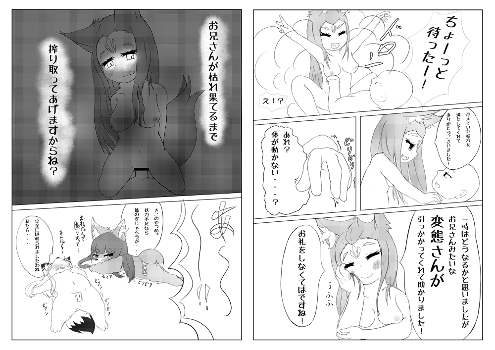 [Nana-ya (Nana)] Kiko-chan Smile!! page 4 full