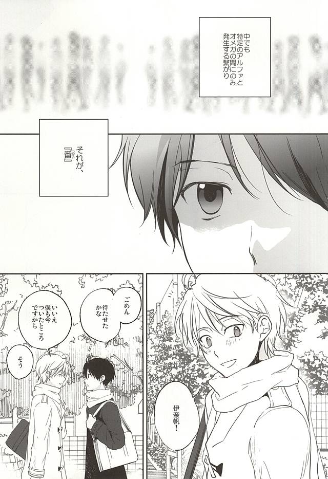 (Zero no Hakobune Osaka) [Yinghua (sinba)] asymmetry (ALDNOAH.ZERO) page 8 full