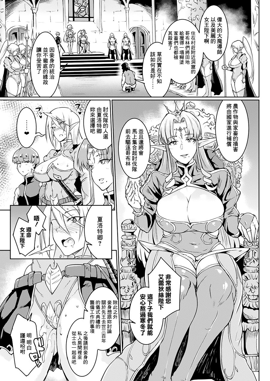 [Fan no hitori] YOUR MAJESTY, MY MASTER (COMIC Unreal 2018-10 Vol. 75) [Chinese] [鬼畜王漢化組] [Digital] page 4 full