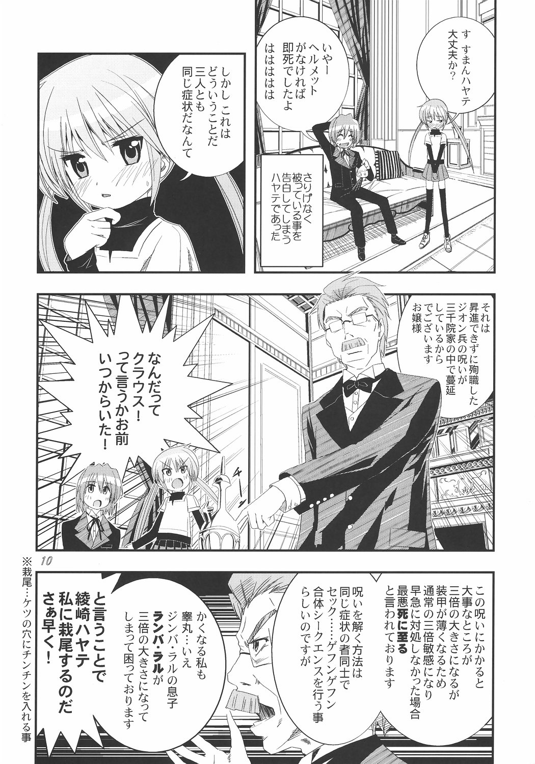 [Byousatsu Tanukidan (Saeki Tatsuya)] Saikai!? Shaa to Seira (Hayate no Gotoku!) page 9 full