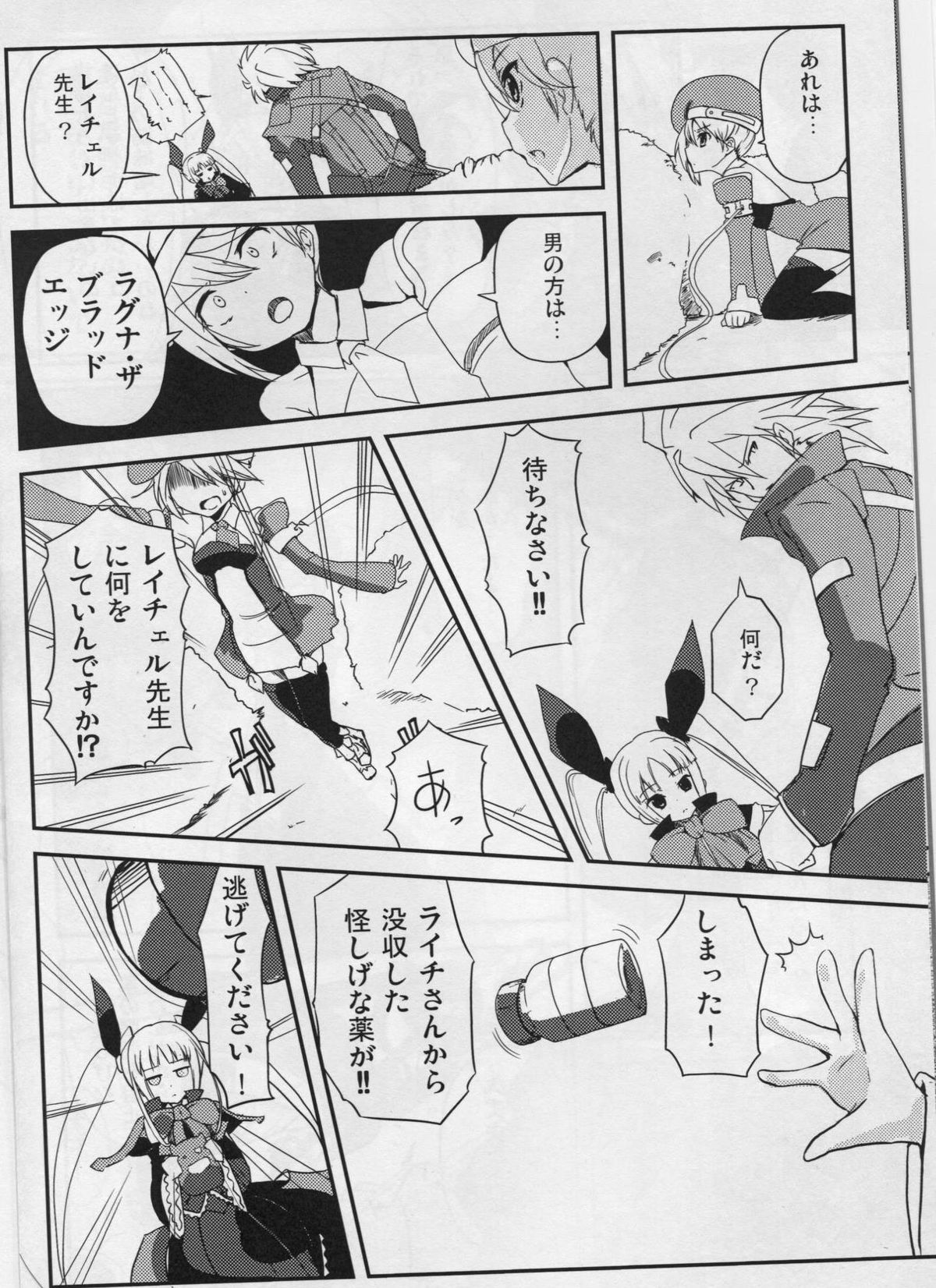 (CCOsaka82) [Oobae Toudai (Murasaki Orange)] Alucard Lunatics (BLAZBLUE) page 6 full