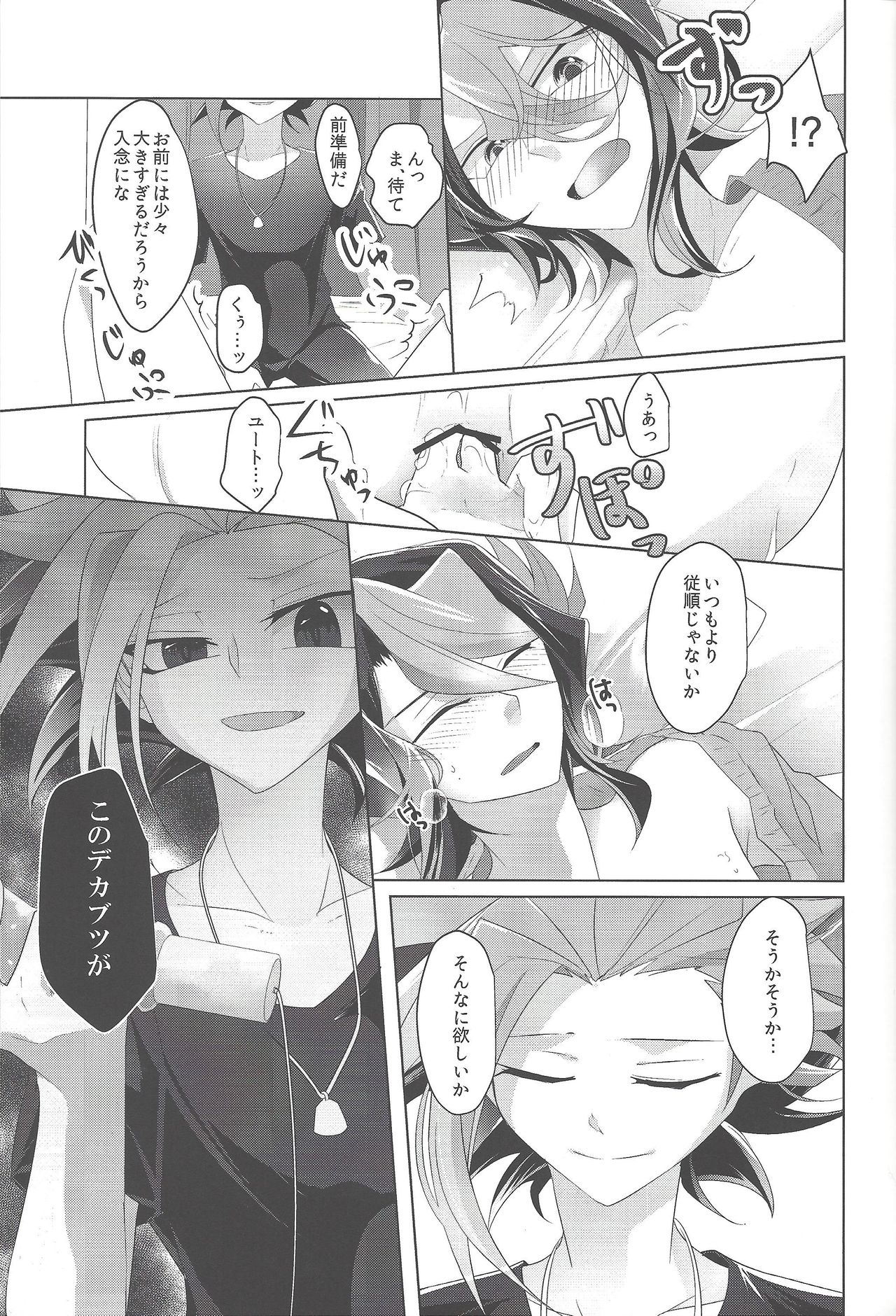(Sennen Battle Phase 17) [Dokkoi niwatori gomoku (Karachō wa tori)] Baibu de hayabusa ni egao o! (Yu-Gi-Oh! ARC-V) page 16 full