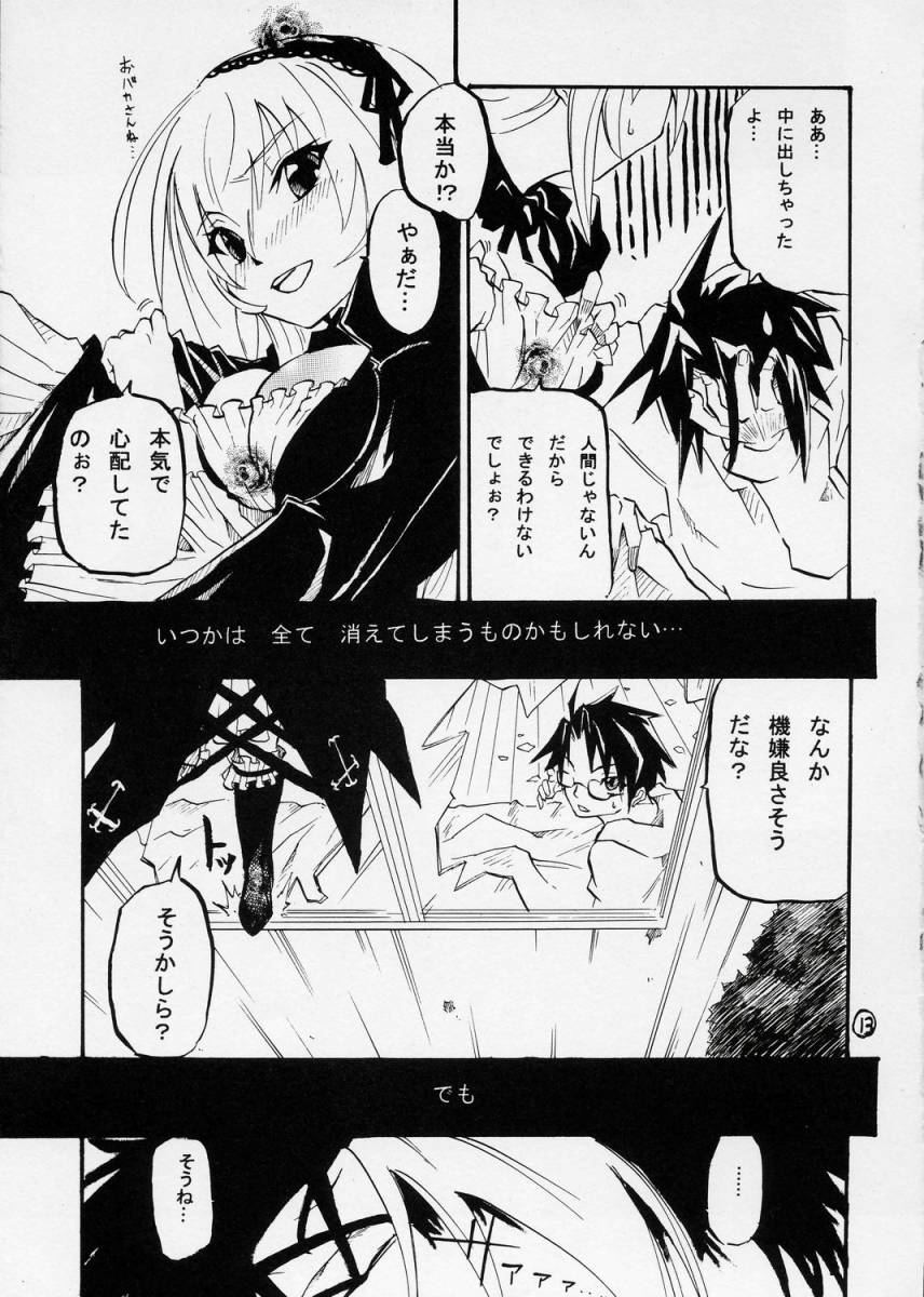 [keruberosu ishikawa] giniro no kizuna (Rozen Maiden) page 12 full