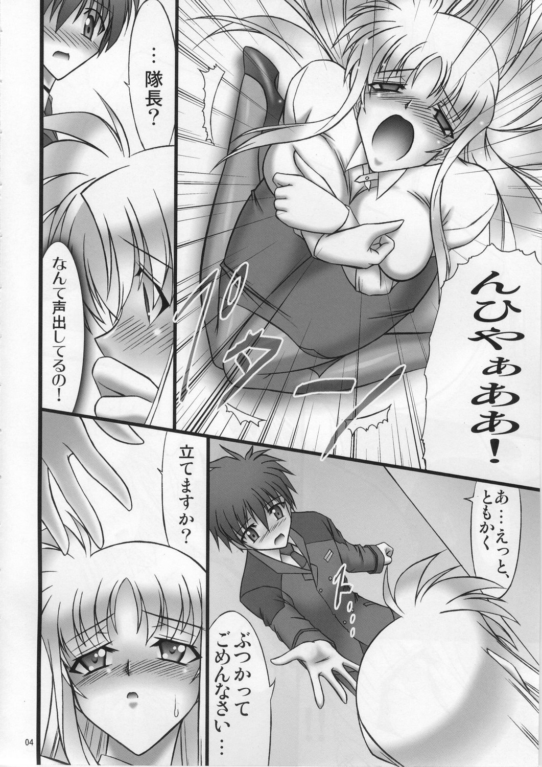 (SC41) [AXZ (Hamon Ai)] Angel's Stroke 13 Sekai o Kirisaku Tenshi no Uta o Kiki Nagara (Mahou Shoujo Lyrical Nanoha) page 5 full