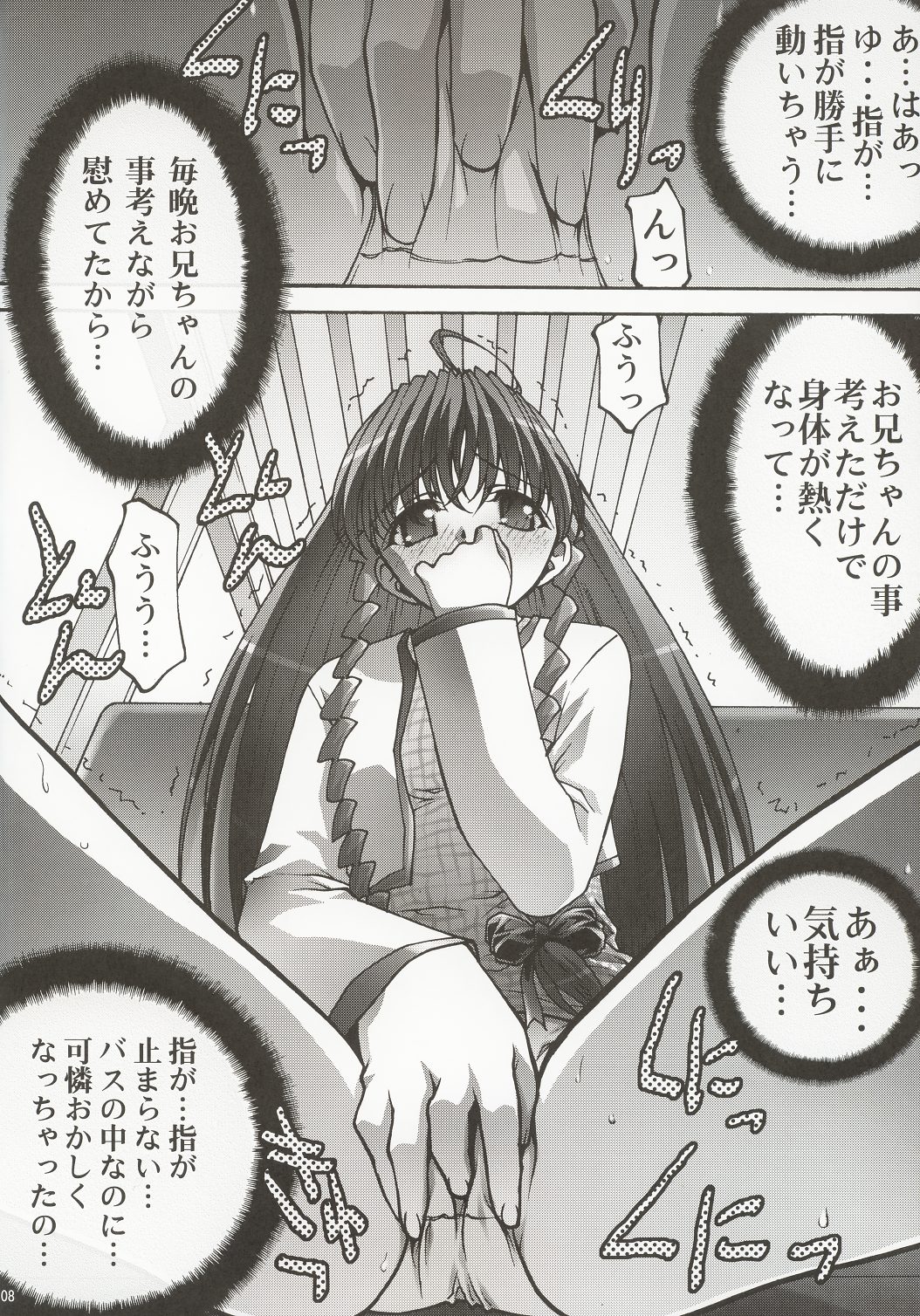(C63) [club54 (Ichigo Mark)] Inmai Shoujo Karen 2 (Sister Princess) page 7 full