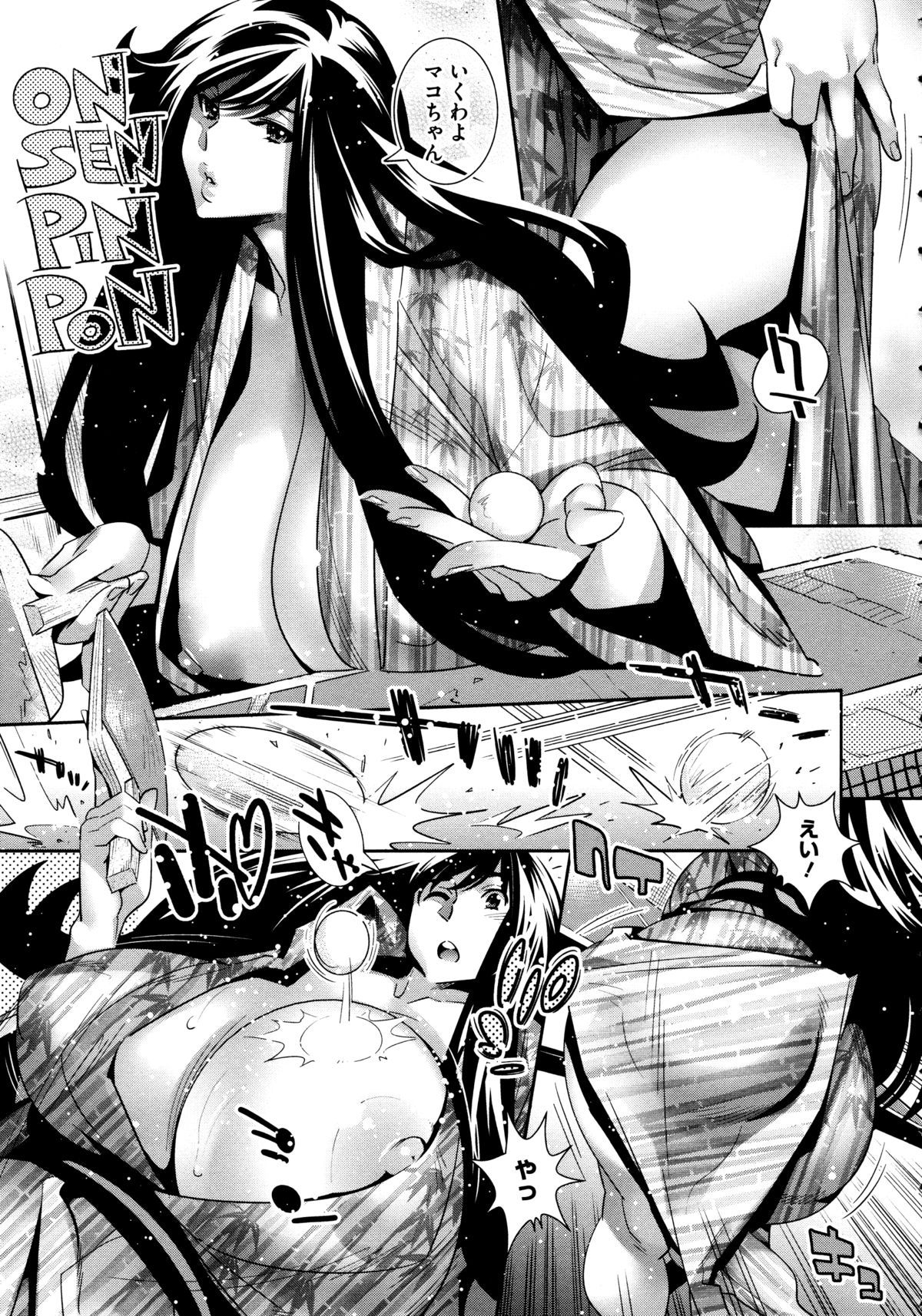 [Katsura Yoshihiro] Anemayo page 173 full