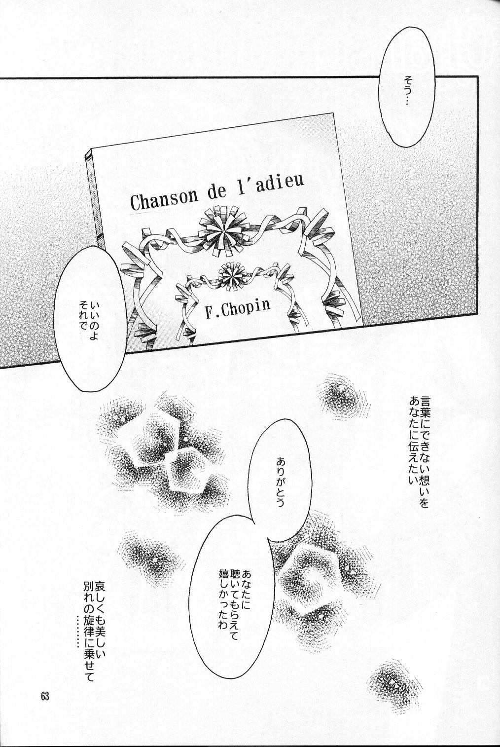 (C67) [Kotori Jimusho (Sakura Bunchou)] chanson de I'adieu (Sailor Moon) page 64 full