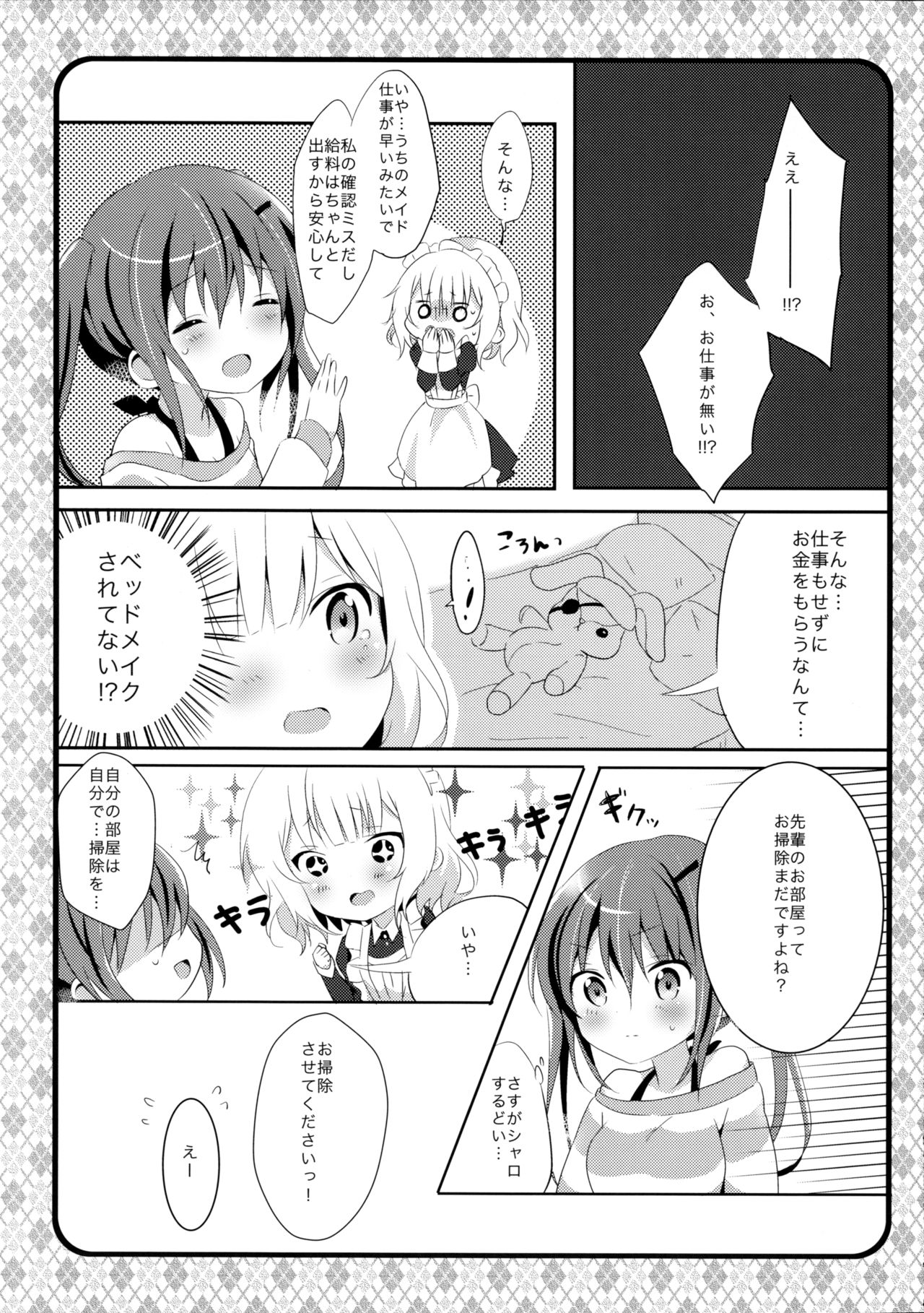 (C89) [Ame Usagi (Amedamacon)] Maid Sharo ga Gohoushi Shimasu (Gochuumon wa Usagi desu ka?) page 6 full