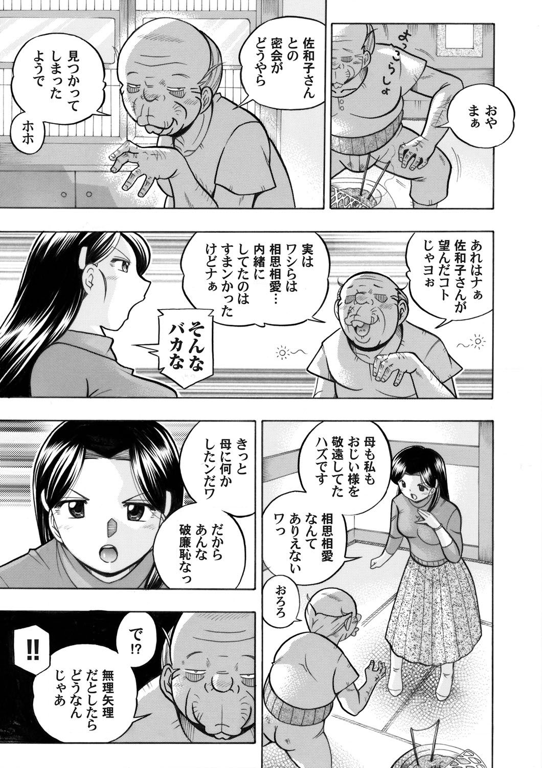 COMIC Magnum Vol. 44 page 14 full