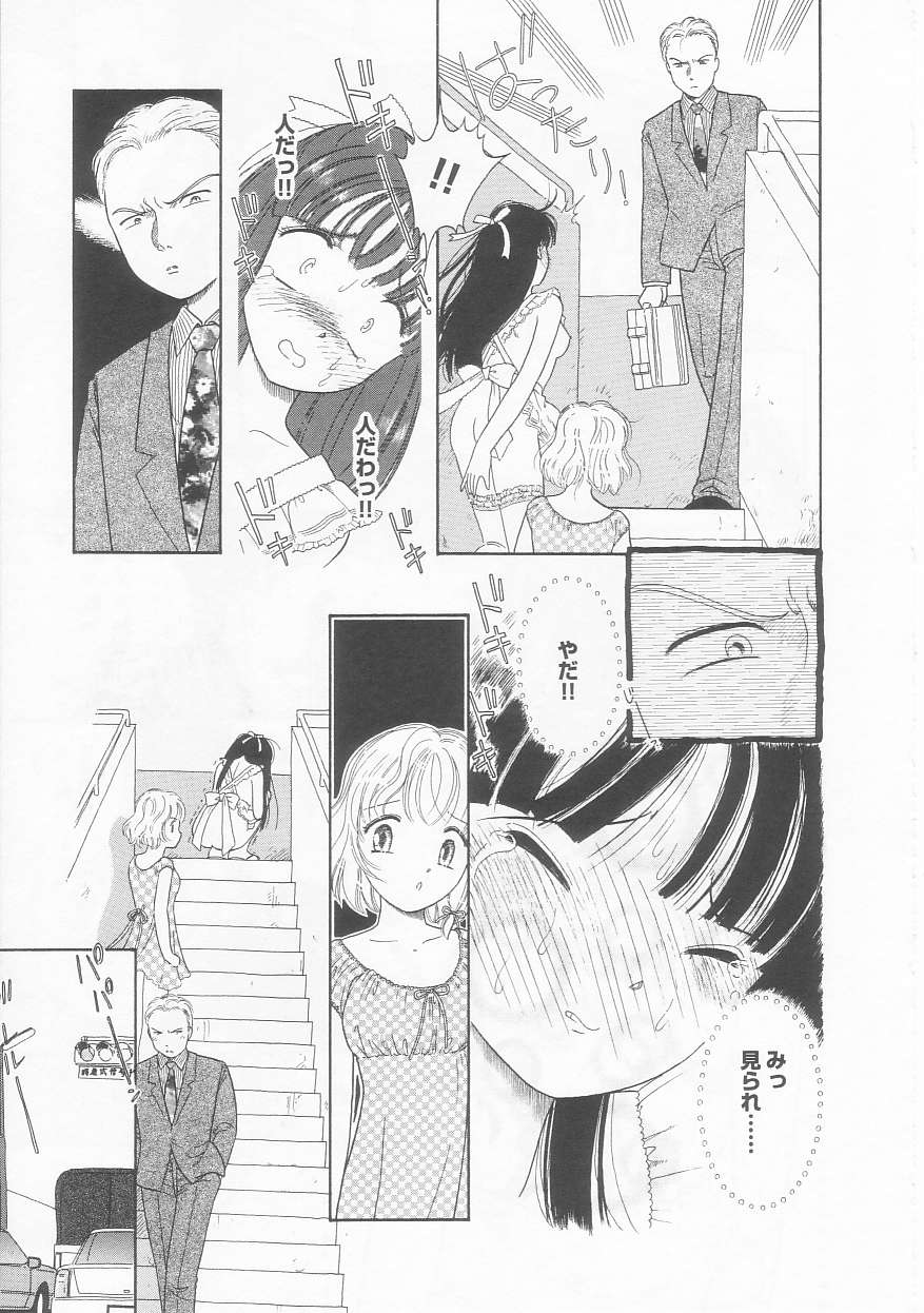 [Tonami Muka] Pink no tententen page 128 full