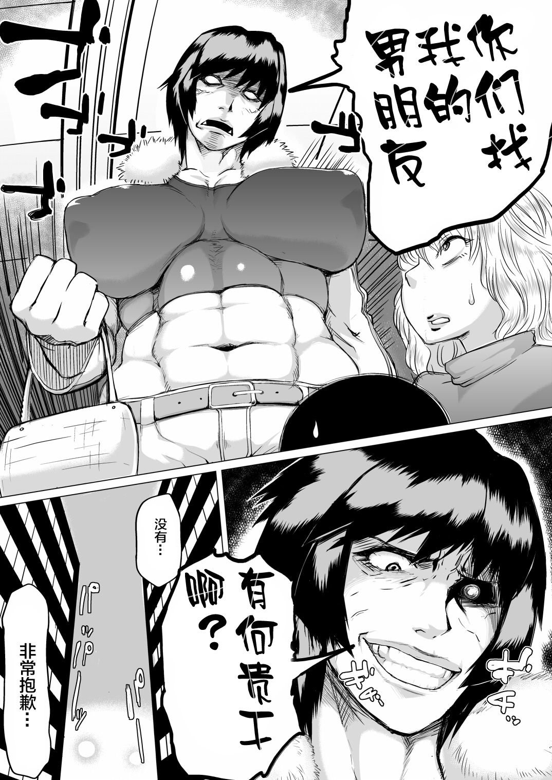 [Kizaruya (Kizaru)] Tokudai Kanojo [Chinese] [钢华团汉化组] page 4 full