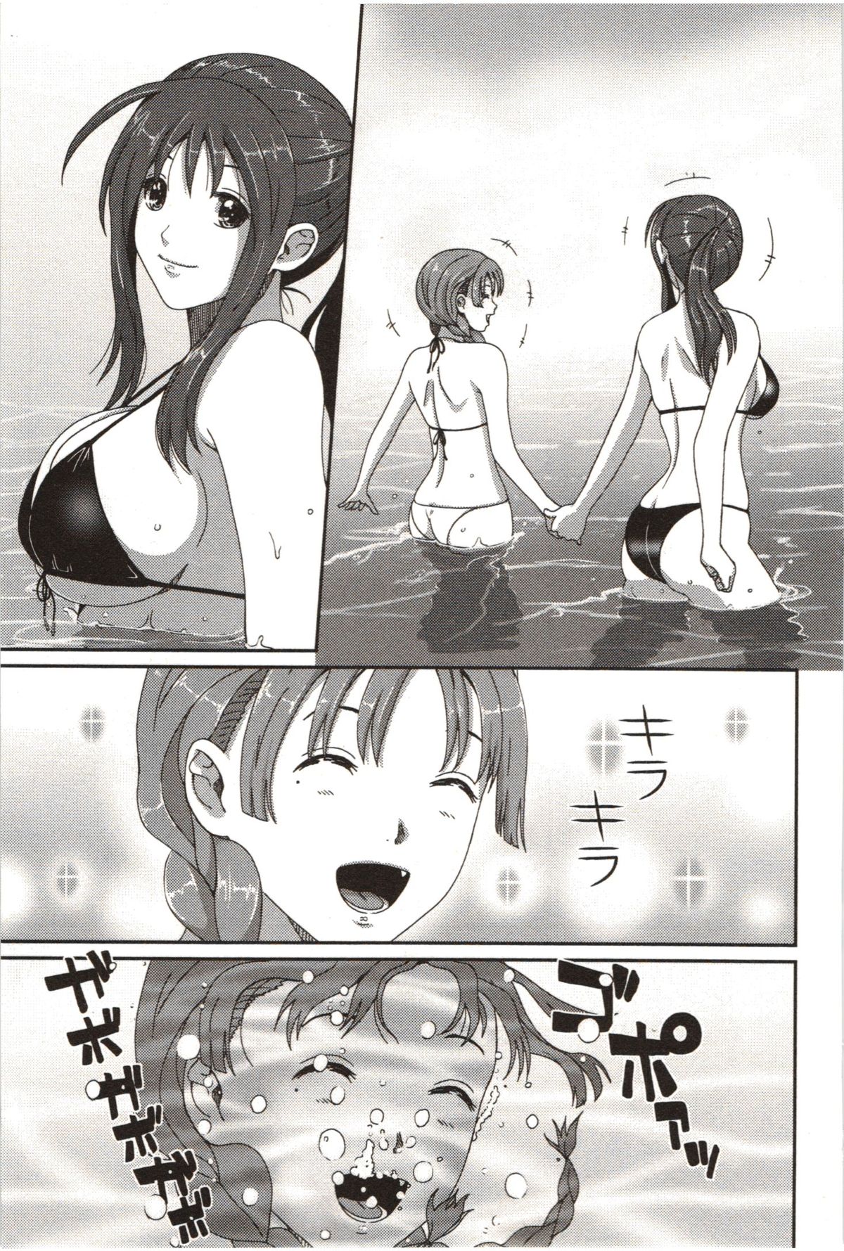 [Ryoh-Zoh] First Range (Euphoria Juice) [English] [Yuri-Bot Scans] page 9 full