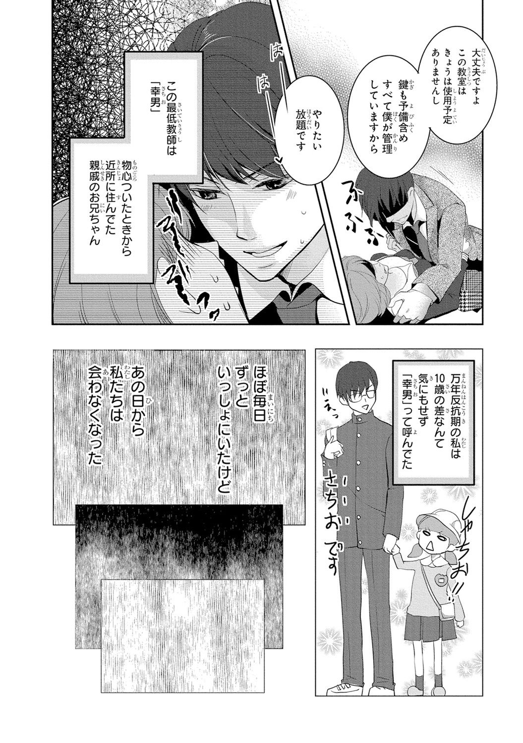 [PIKOPIKO] Seihuku Play I [Digital] page 7 full