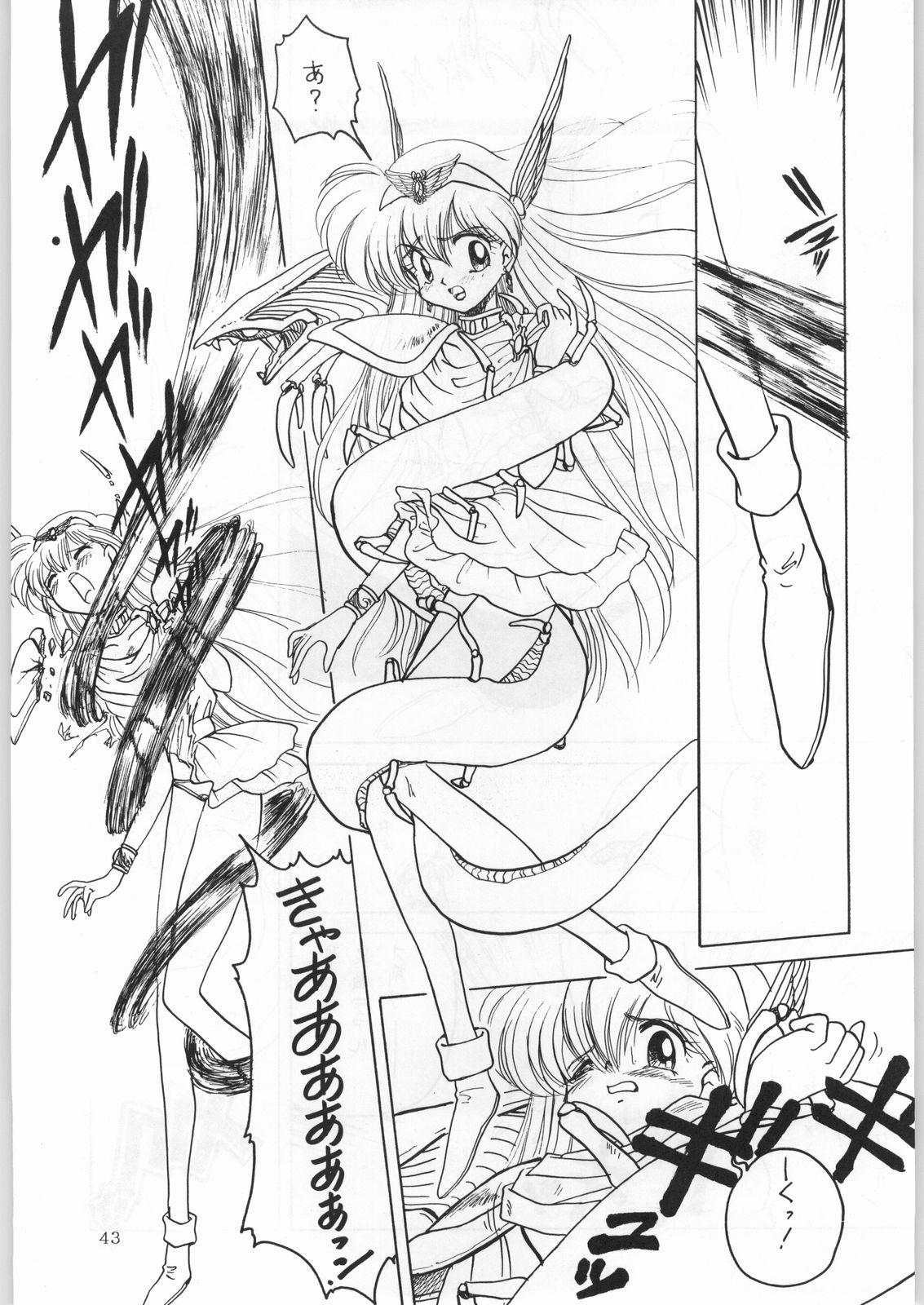 (C50) [Kataribeya (Various)] Dance of Princess 7 (Various) page 42 full