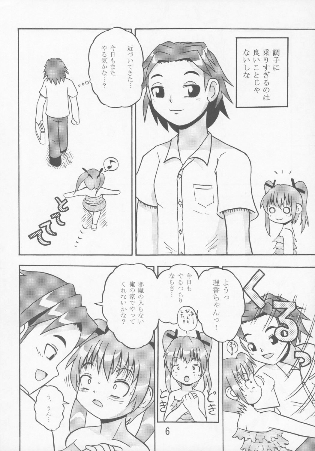 (C68) [Yaroujidai (Namekata Tubame, Miyata Tomomi)] Youkihi page 5 full