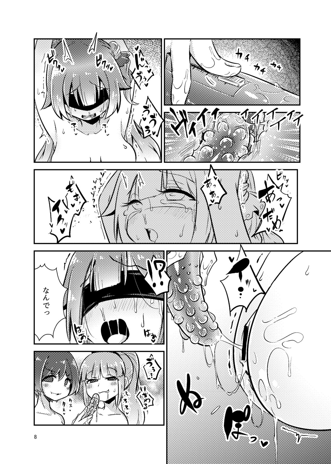 (C94) [Suzupony (Suzunomoku)] ShroUni R (Azur Lane) page 7 full