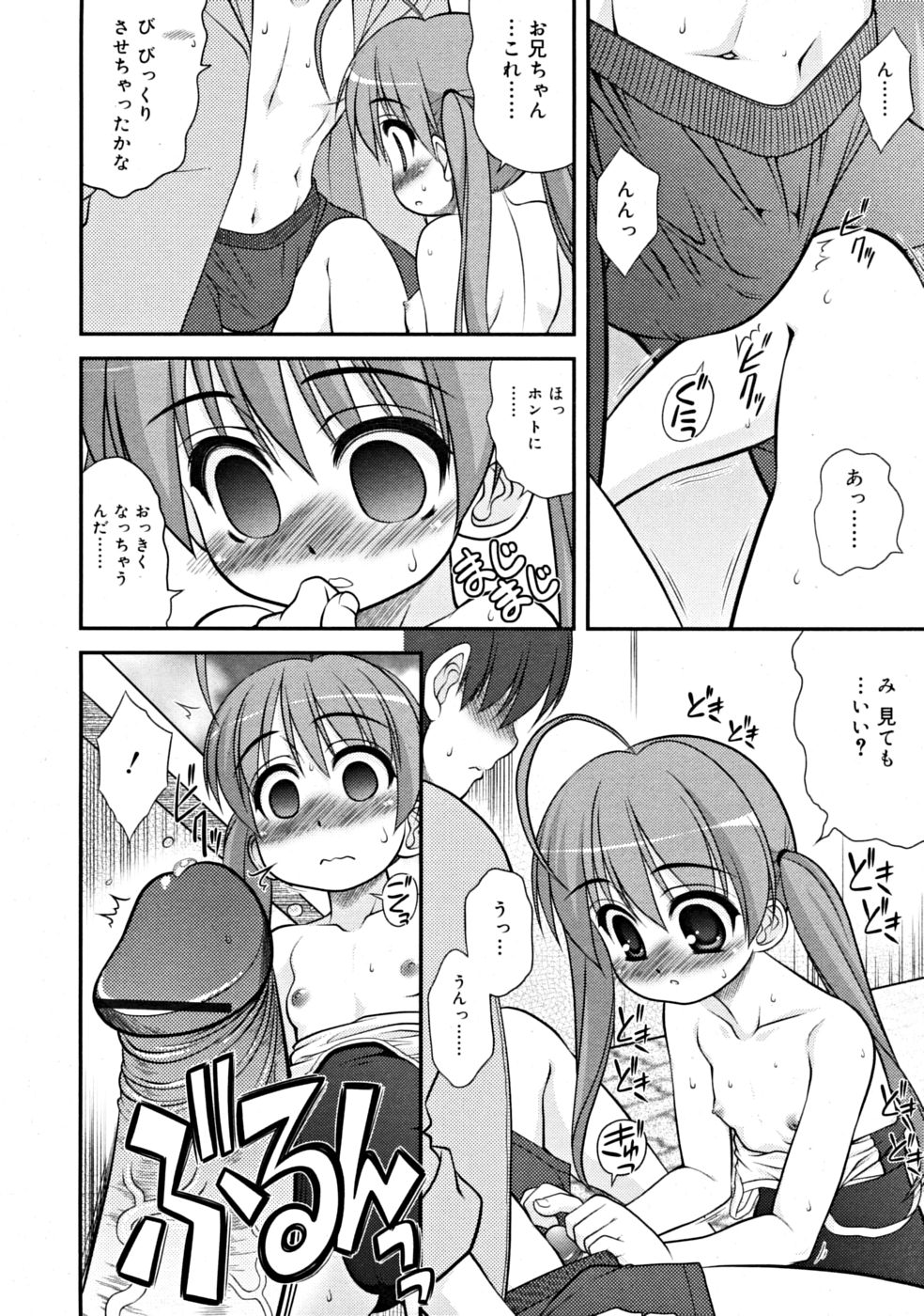 COMIC RiN 2008-09 page 34 full