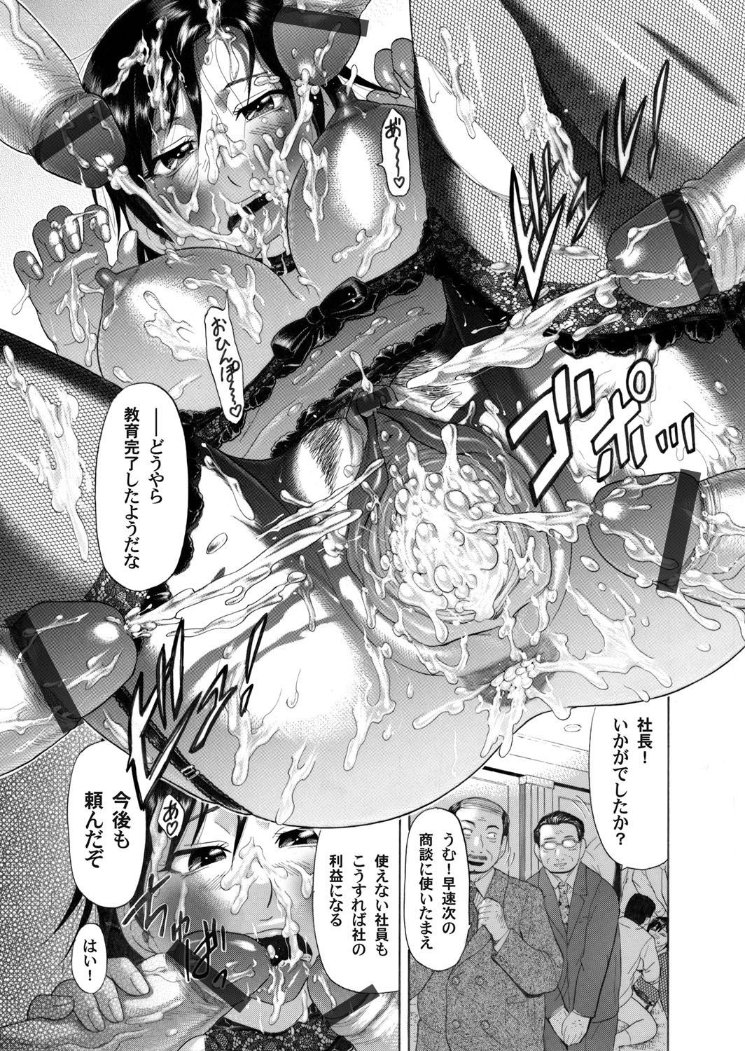 COMIC Magnum Vol. 33 page 180 full