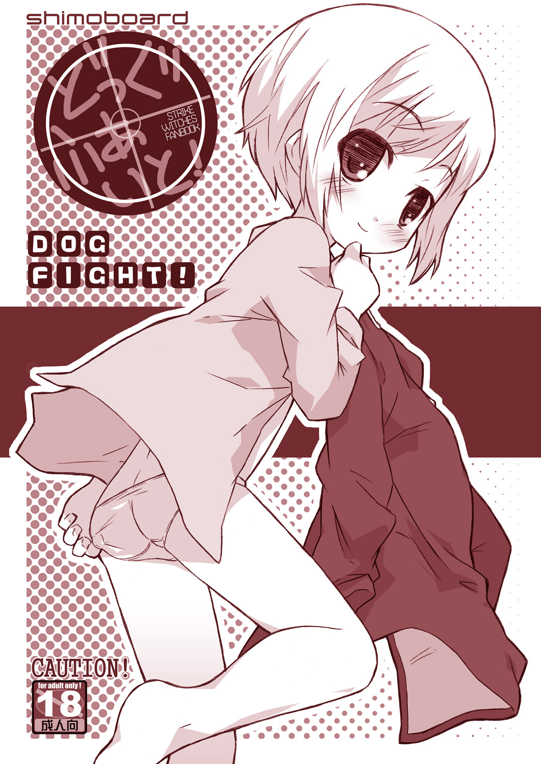 [Shimoboard (Shimosan)] DOG FIGHT! dataplus (Strike Witches) [Digital] page 3 full