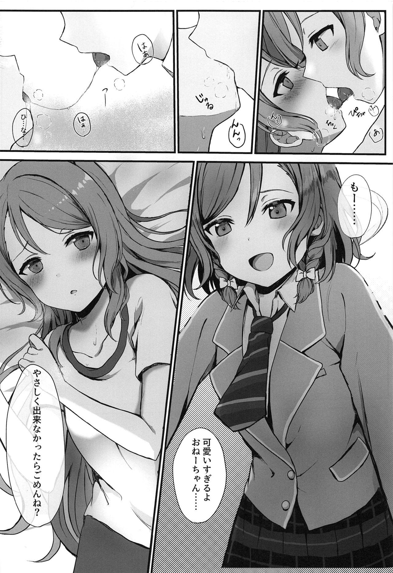 (C97) [M .M (Mia)] Onee-chan ha Watashi no Neko (BanG Dream!) page 14 full