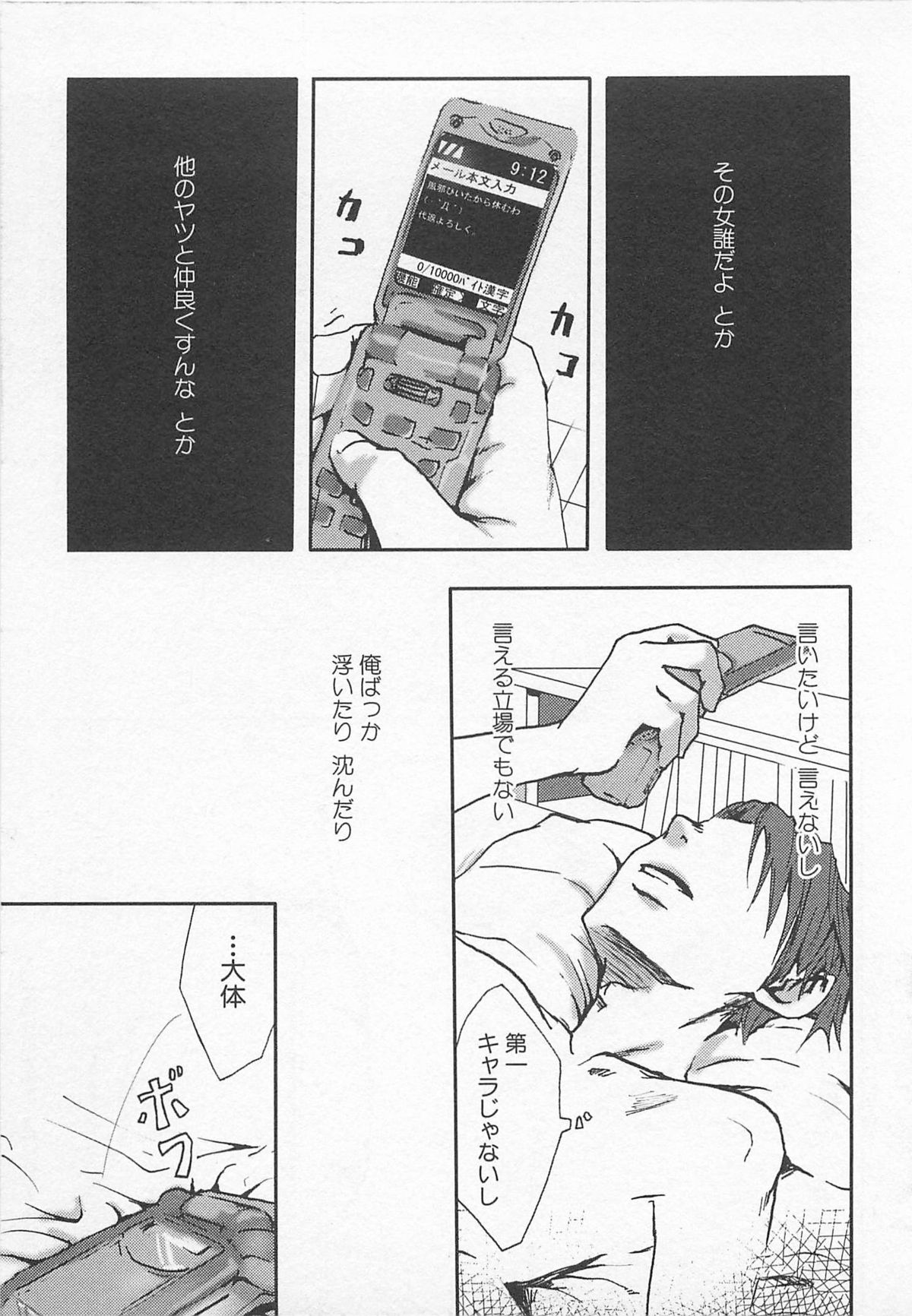 [Tsukumo Gou] Saigo no Sangatsu page 16 full