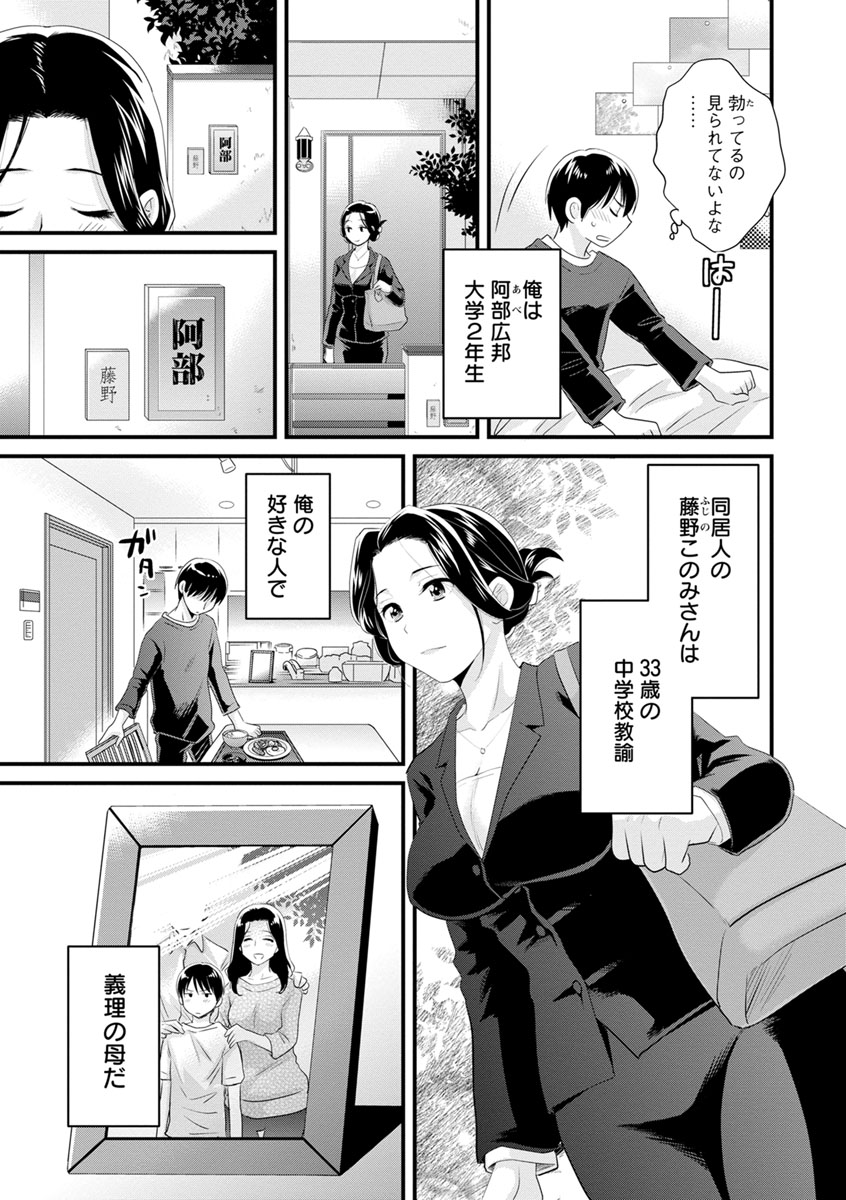 [Pon Takahanada] Okonomi no Mama! [Digital] page 8 full