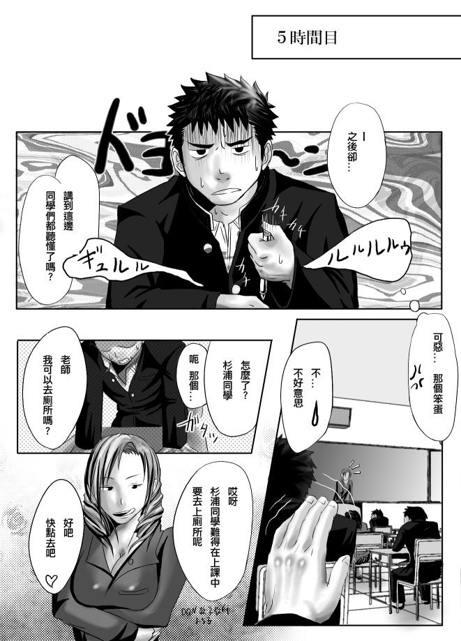 [Mentaiko (Itto)] Saishou Kouyakusuu ~Joukan~ [Chinese] [Digital] page 6 full