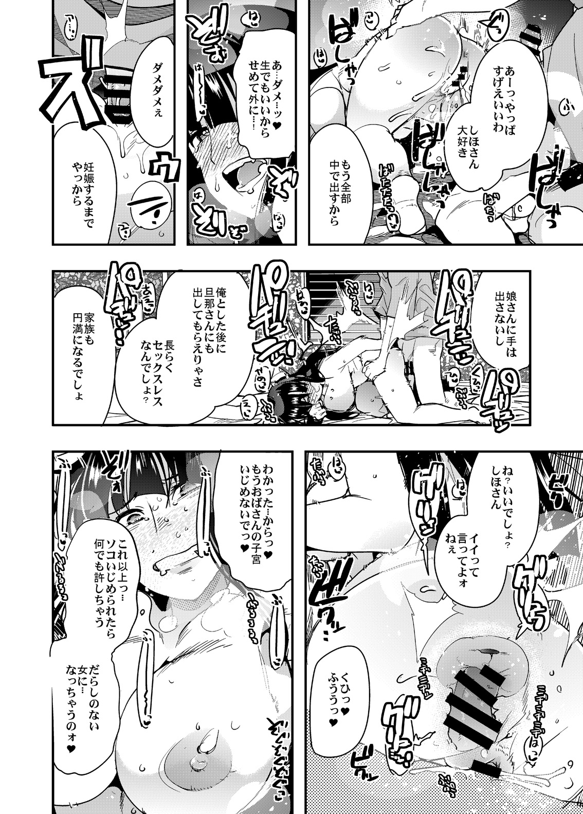 [Bronco Hitoritabi (Various)] Nishizumi-san-chi no Otoko Senshadou (Girls und Panzer) [Digital] page 16 full