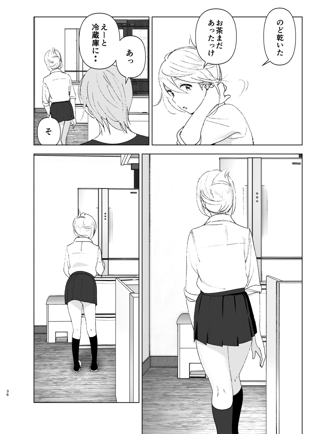 [Supe (Nakani)] Mukashi wa Kawaikatta [Digital] page 35 full