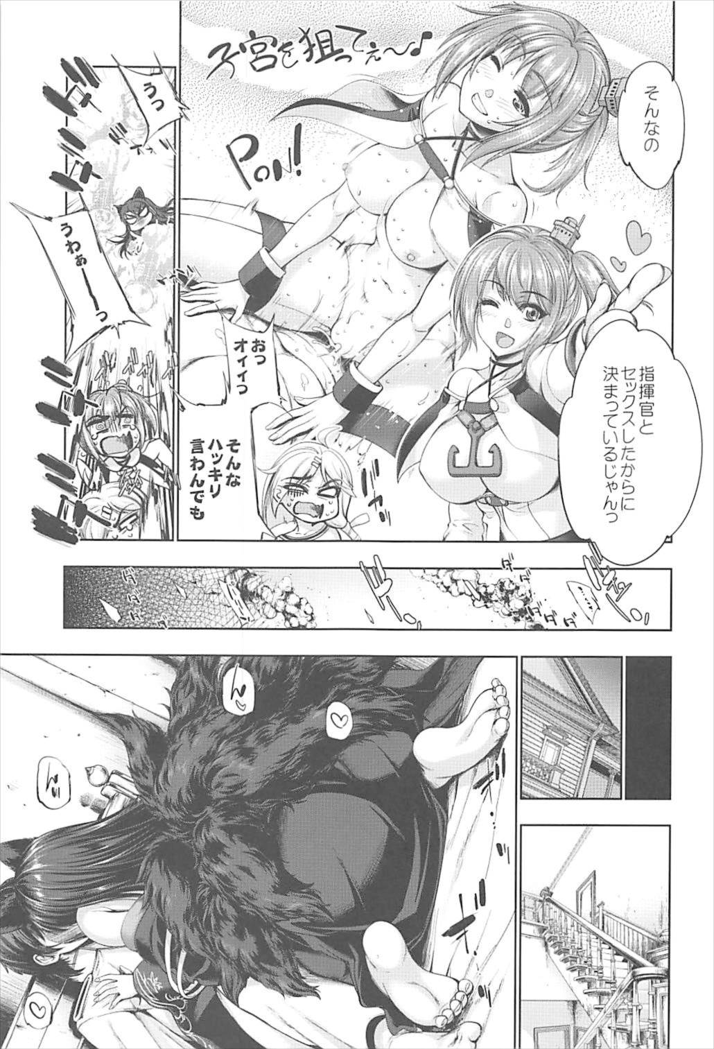 (C93) [GENETRIX (GEN)] Akagiwazurai (Azur Lane) page 5 full