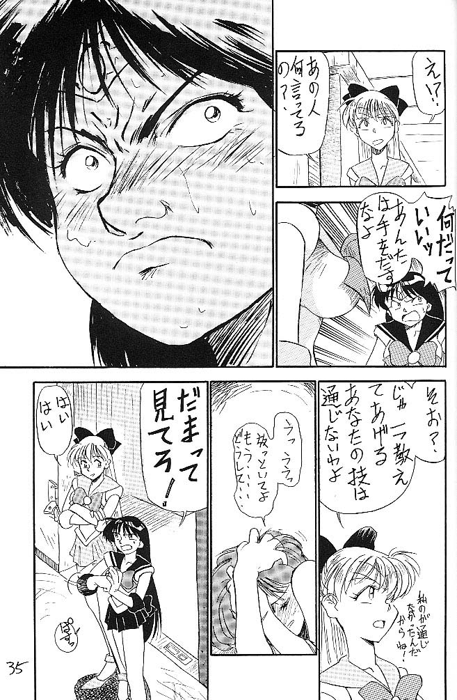 Mejiro [Sailor Moon] page 34 full