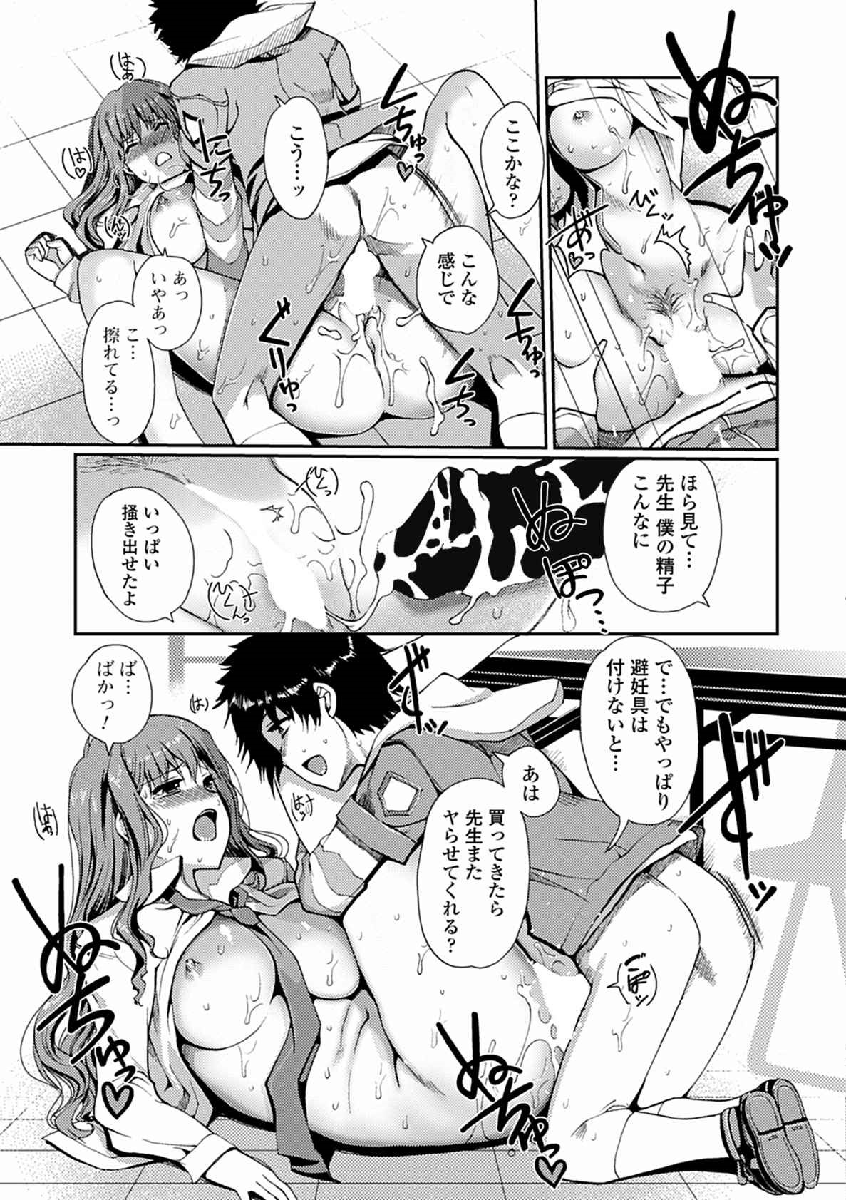 [Kiya Shii] Momoiro Study! [Digital] page 17 full