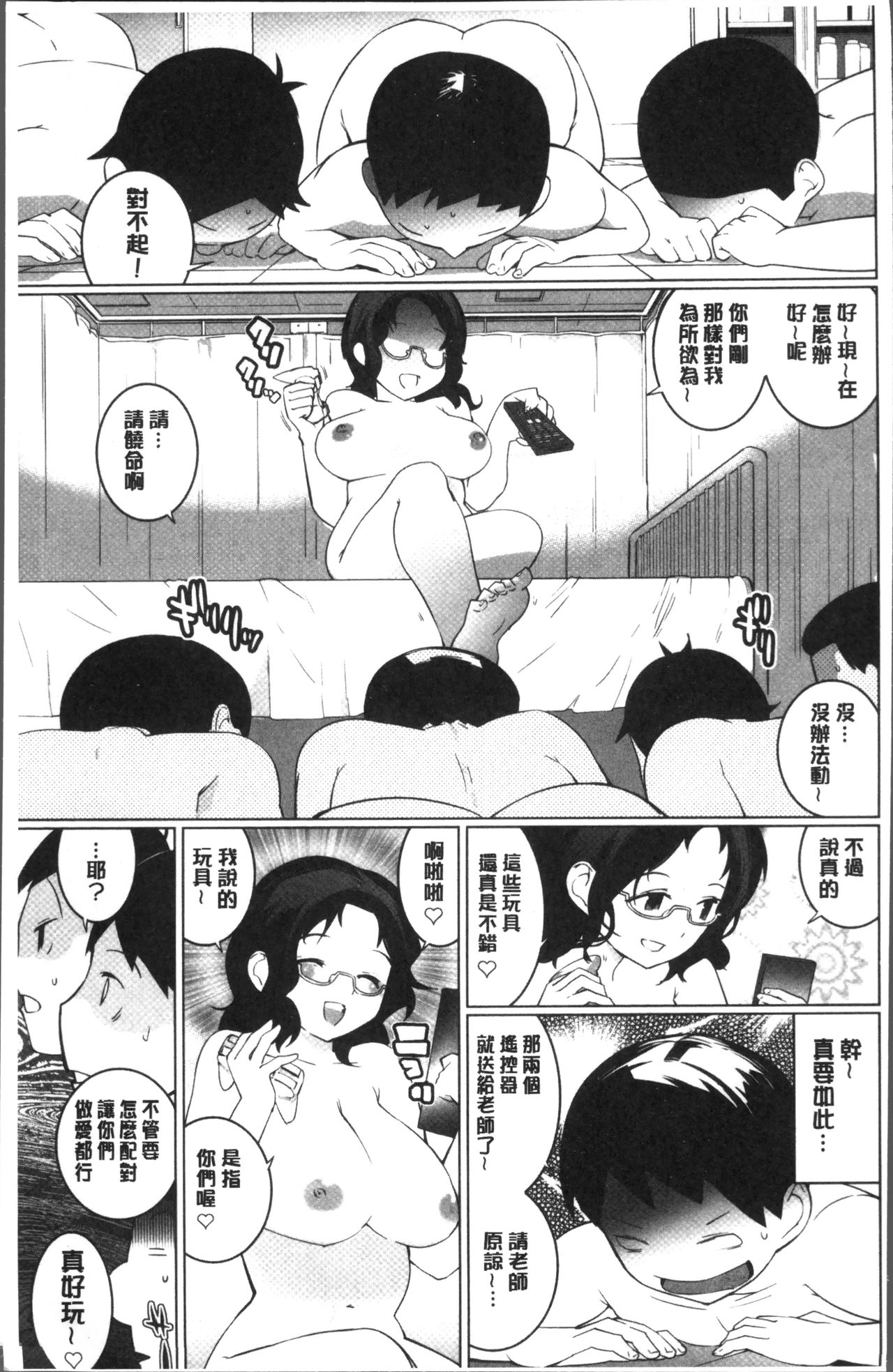 [Igarashi Denma] Oppara - OPPAI Paradise [Chinese] page 49 full