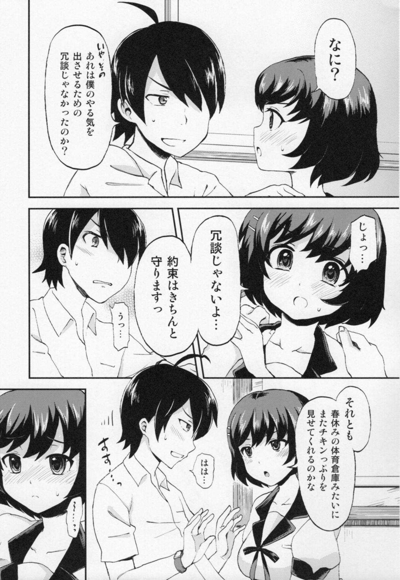 (SC56) [Oshiruko Kan (Piririnegi)] Tsubasa End (Bakemonogatari) page 6 full