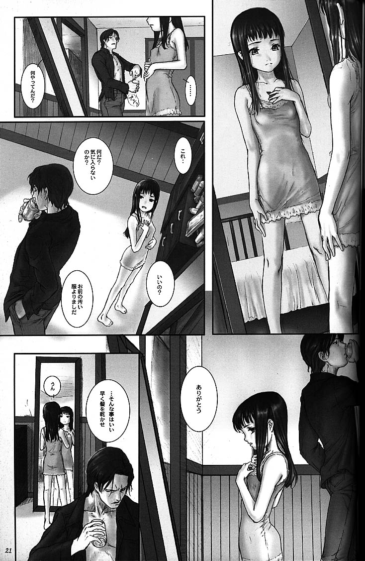 (C56) [Studio NEO BLACK (Neo Black)] Silent Butterfly 3rd page 20 full