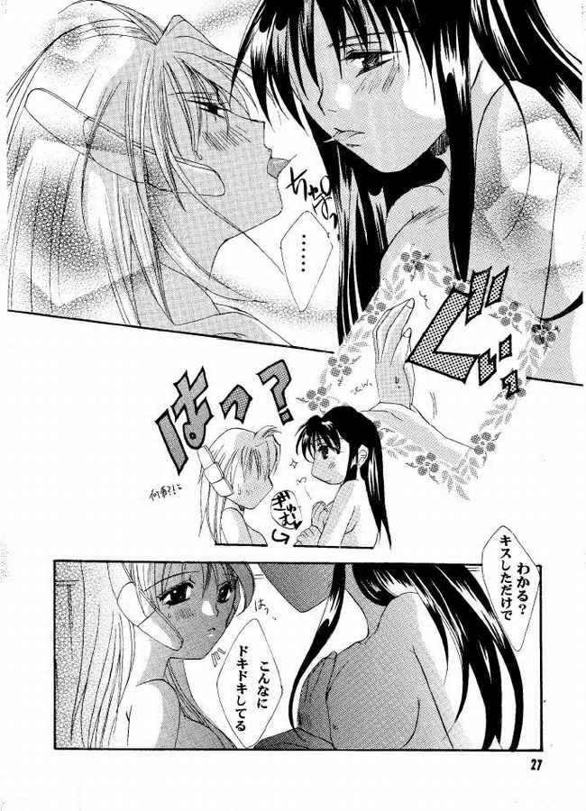 (SC8) [UA (Teramoto Kaoru)] Virgin Killer (ToHeart) page 24 full