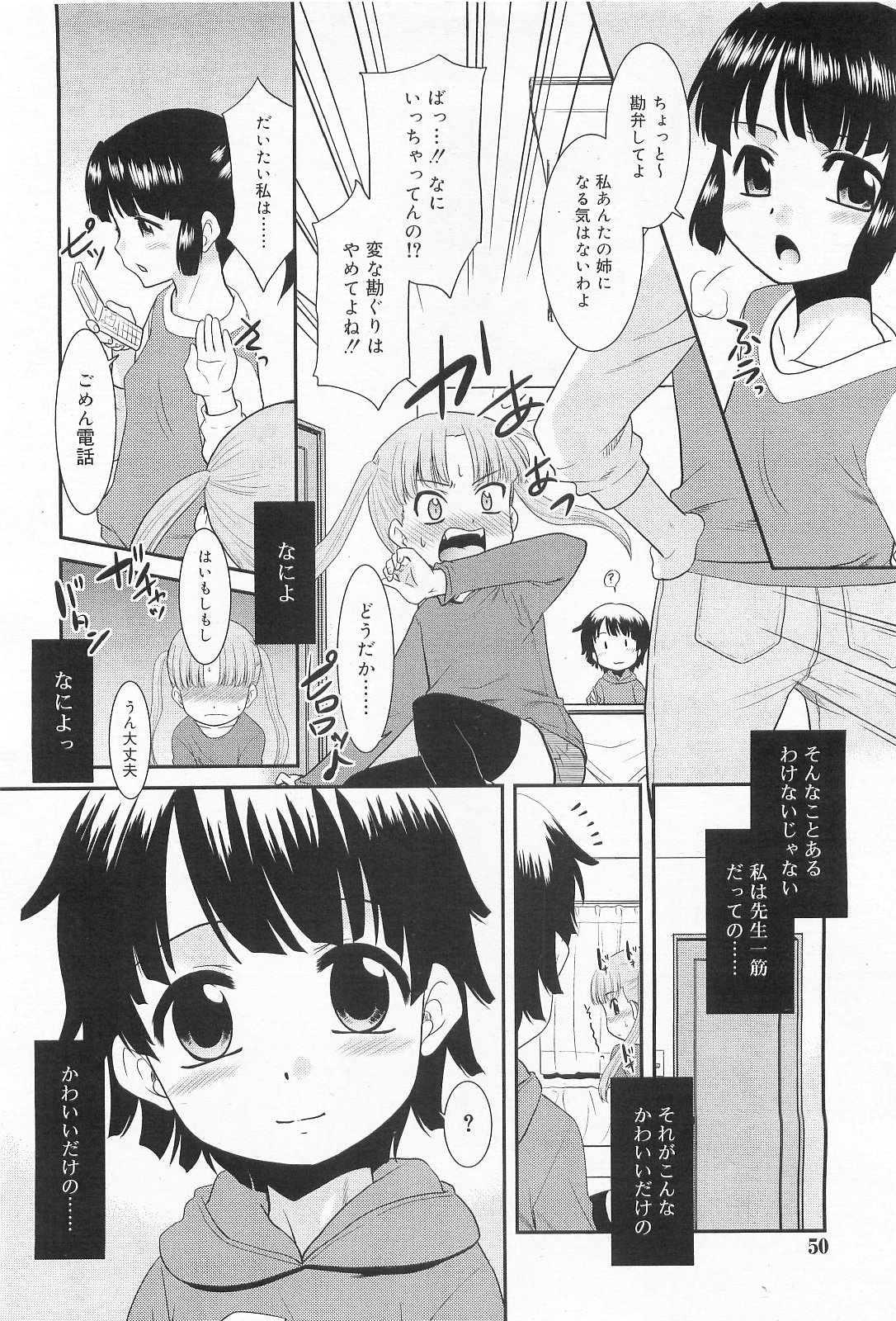 COMIC RIN 2010-02 page 50 full