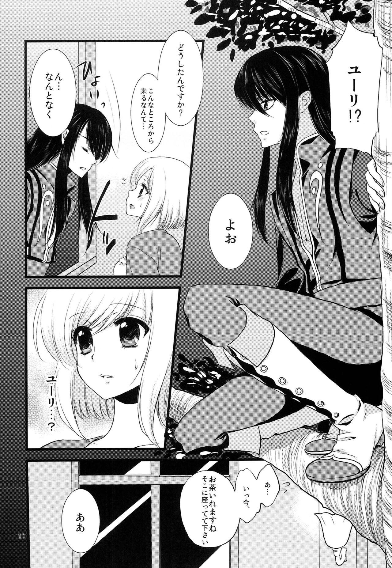 (C78) [Petica (Mikamikan)] Pillowtalk (Tales of Vesperia) page 9 full