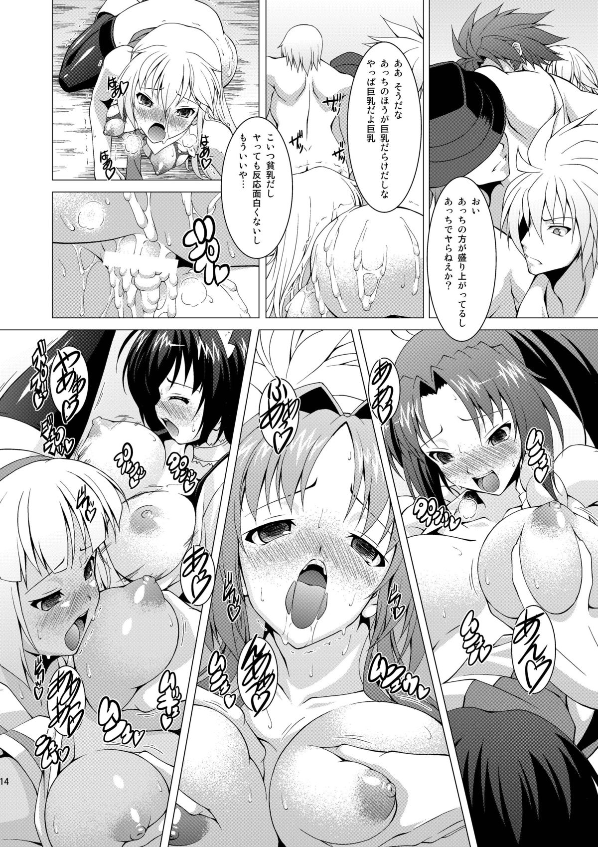 [LIVE HOUSE (RAVEN)] Ran ☆ Bato - Round 2 (Various) [Digital] page 14 full